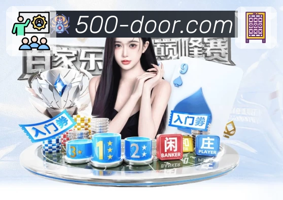 500彩票网官方APP 封面图